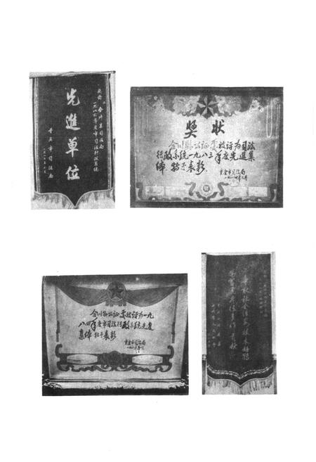 《合川县司法局志》.pdf电子版_重庆市志插图3