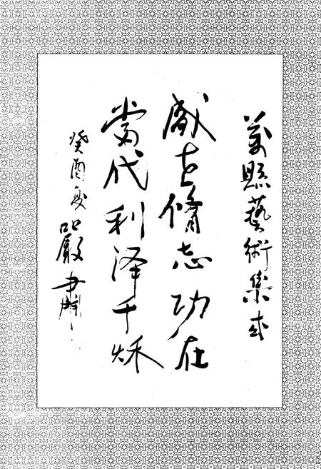 《万县地区文化艺术志》.pdf电子版_重庆市志插图3