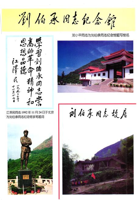 《万县地区文化艺术志》.pdf电子版_重庆市志插图4