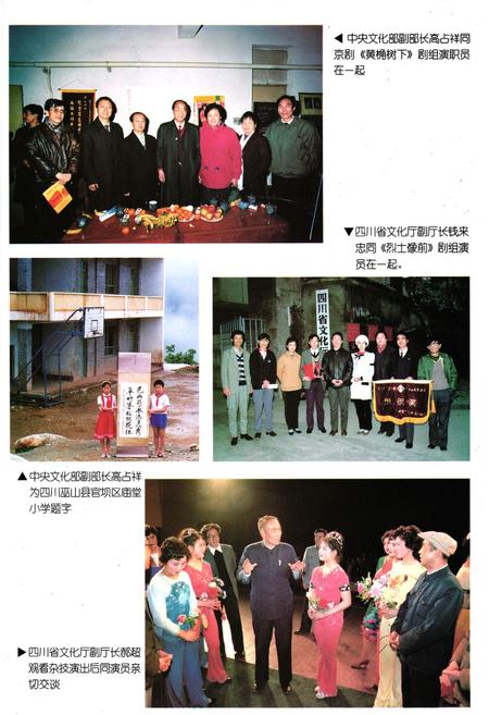 《万县地区文化艺术志》.pdf电子版_重庆市志插图5