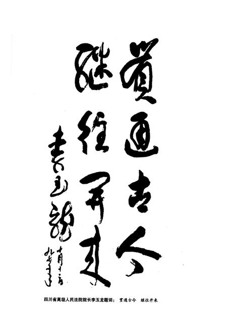 《重庆市沙坪坝区人民法院志》.pdf电子版_重庆市志插图4