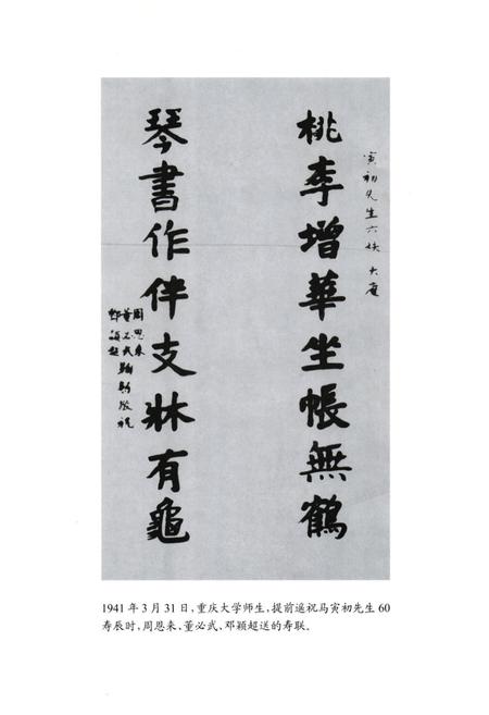 《重庆教育志》.pdf电子版_重庆市志插图3
