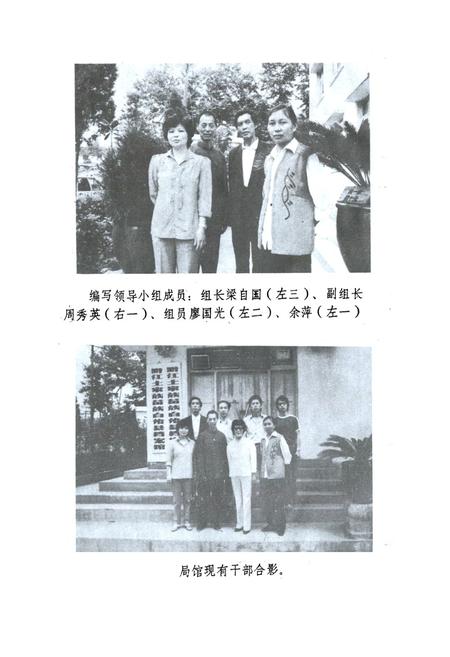 《黔江土家族苗族自治县档案志》.pdf电子版_重庆市志插图2