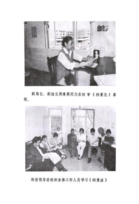 《黔江土家族苗族自治县档案志》.pdf电子版_重庆市志插图4