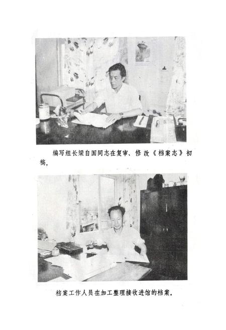 《黔江土家族苗族自治县档案志》.pdf电子版_重庆市志插图5