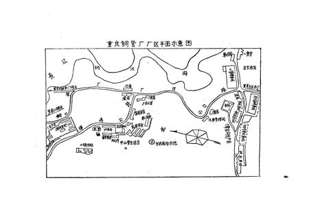 《重庆铜管厂志(1966-1985)》.pdf电子版_重庆市志插图4