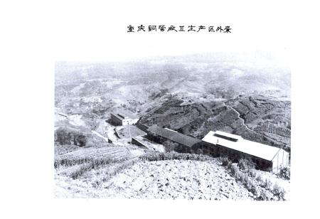《重庆铜管厂志(1966-1985)》.pdf电子版_重庆市志插图5