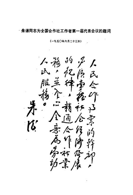 《铜梁县供销合作社志》.pdf电子版_重庆市志插图3