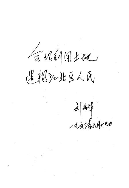 《重庆市江北区土地》.pdf电子版_重庆市志插图5