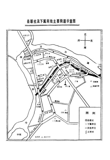 《石柱县供销合作社志》.pdf电子版_重庆市志插图5