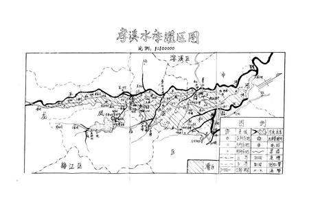 《孝溪水库灌区志》.pdf电子版_重庆市志插图4