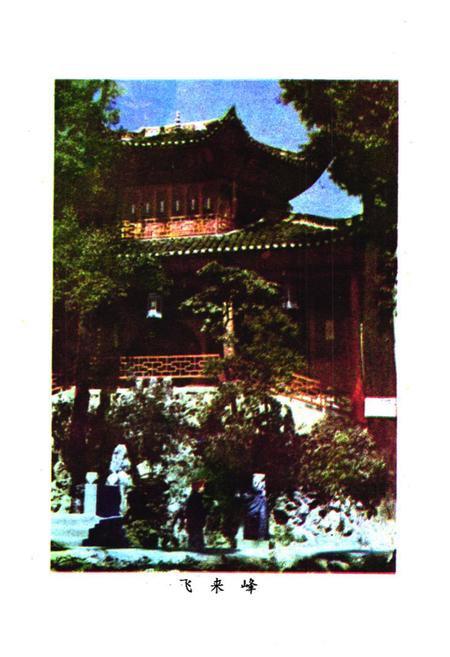 《涪陵地区文物志》.pdf电子版_重庆市志插图2