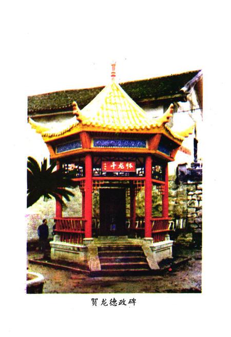 《涪陵地区文物志》.pdf电子版_重庆市志插图3