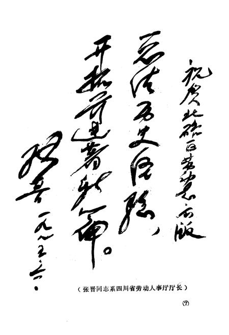 《北碚区劳动志》.pdf电子版_重庆市志插图1
