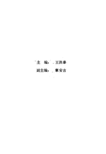 《重庆华山玉食品总厂厂志》.pdf电子版_重庆市志插图3