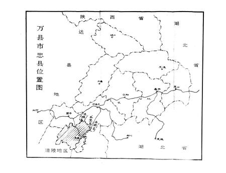 《忠县土地》.pdf电子版_重庆市志插图1