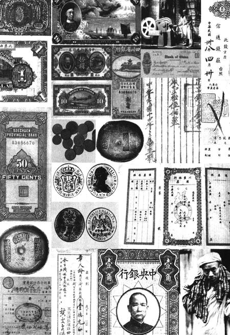 《老重庆影像志 十》.pdf电子版_重庆市志插图2