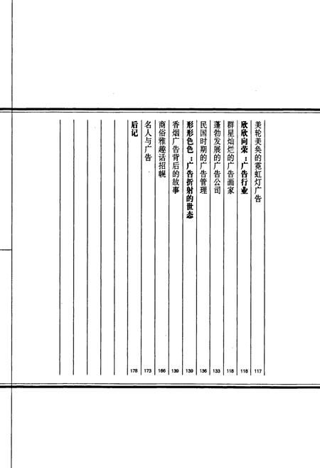 《老重庆影像志 六》.pdf电子版_重庆市志插图5