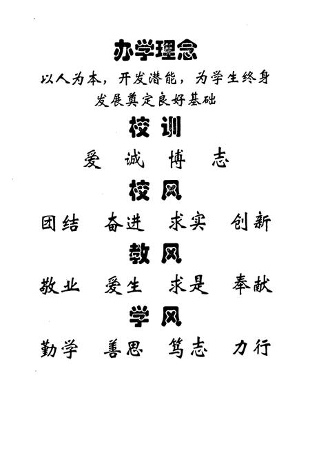 《合川中学校志(1904-2004)》.pdf电子版_重庆市志插图5