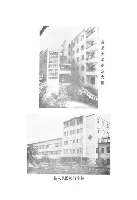 《石柱县卫生志》.pdf电子版_重庆市志插图3
