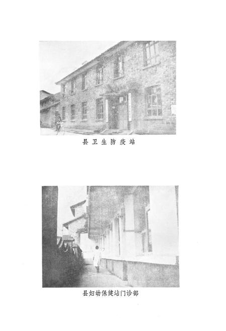《石柱县卫生志》.pdf电子版_重庆市志插图4