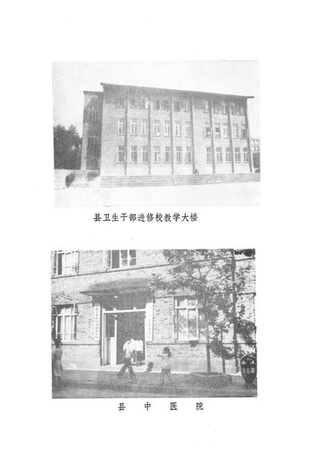 《石柱县卫生志》.pdf电子版_重庆市志插图5