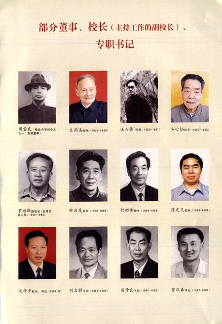 《重庆市忠县中学校校志(1939-2009)》.pdf电子版_重庆市志插图3