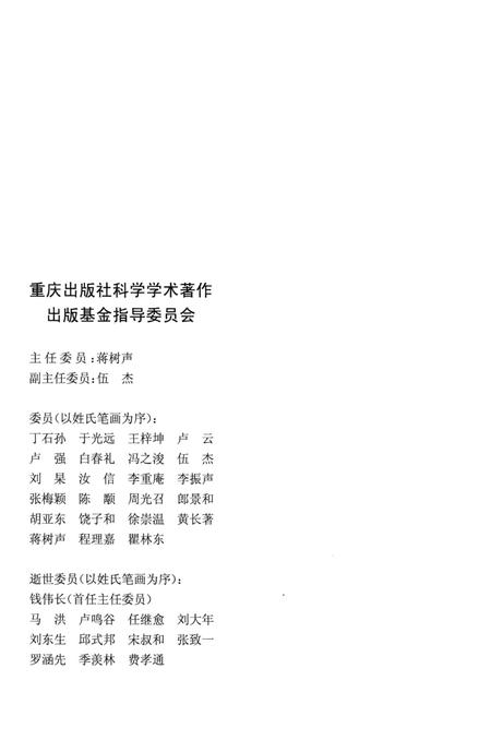 《昆仑植物志 第4卷》.pdf电子版_重庆市志插图4