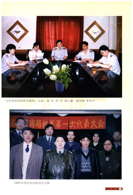 《大足县工商志 1986-2000》.pdf电子版_重庆市志插图3