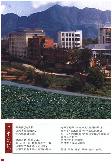 《大足一中志1956-2006》.pdf电子版_重庆市志插图5