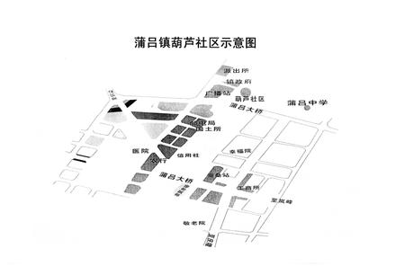 《蒲吕镇志》.pdf电子版_重庆市志插图3