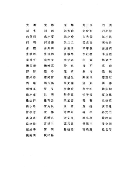 《重庆市第九人民医院院志》.pdf电子版_重庆市志插图2