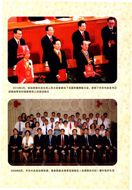 《重庆市第九人民医院院志》.pdf电子版_重庆市志插图4