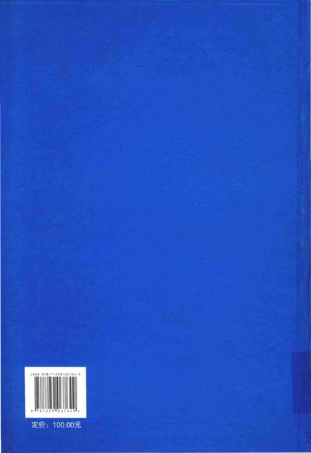 《重庆三峡轮船股分有限公司志》.pdf电子版_重庆市志插图2