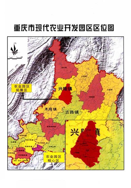 《重庆市现代农业开发园区志》.pdf电子版_重庆市志插图4