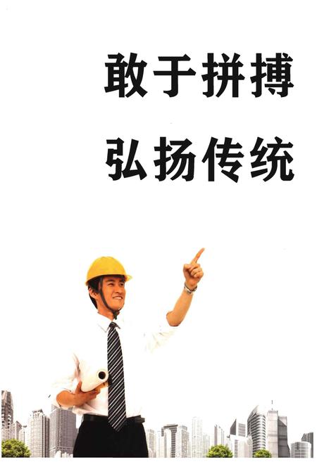 《重庆市地勘局南江水文地质工程地质队队志》.pdf电子版_重庆市志插图2