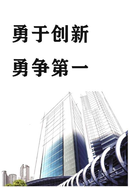《重庆市地勘局南江水文地质工程地质队队志》.pdf电子版_重庆市志插图3