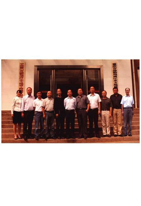 《重庆市地勘局南江水文地质工程地质队队志》.pdf电子版_重庆市志插图5