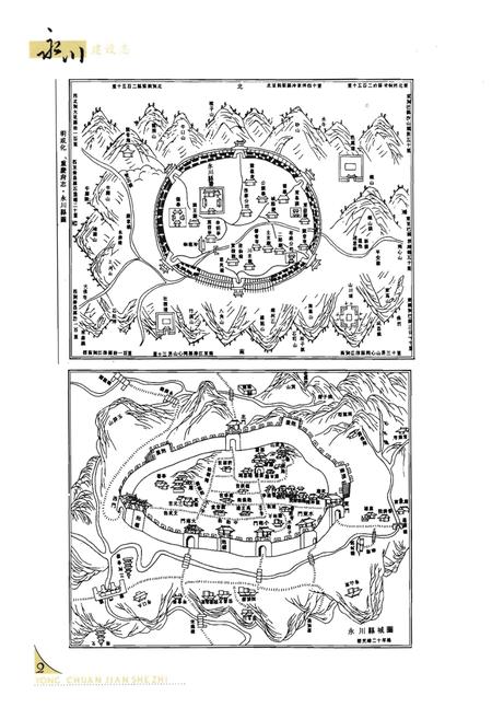 《永川城乡建设志》.pdf电子版_重庆市志插图4