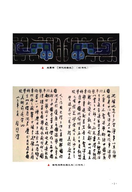 《九龙坡区美术人物志》.pdf电子版_重庆市志插图3