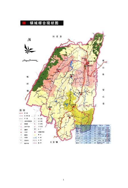 《永川市金龙镇志》.pdf电子版_重庆市志插图1