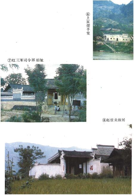 《酉阳土家族苗族自治县概况》.pdf电子版_重庆市志插图5