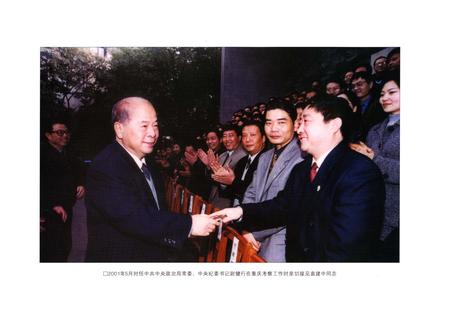 《永川纪检监察志(1989-2007)》.pdf电子版_重庆市志插图3
