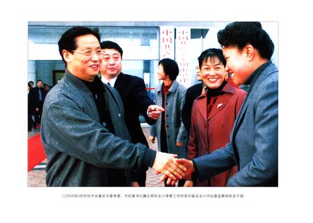 《永川纪检监察志(1989-2007)》.pdf电子版_重庆市志插图5