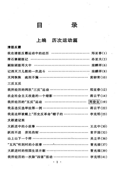 《梁平文史资料 第七辑》.pdf电子版_重庆市志插图1
