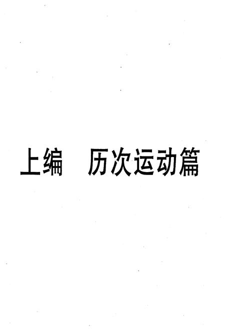 《梁平文史资料 第七辑》.pdf电子版_重庆市志插图5