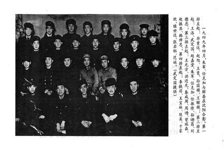 《重庆舰起义纪实》.pdf电子版_重庆市志插图4