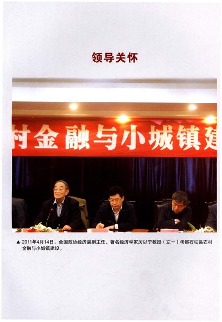 《石柱土家族自治县委员会志(1949-2015)》.pdf电子版_重庆市志插图4 《石柱土家族自治县委员会志(1949-2015)》.pdf电子版_重庆市志插图4