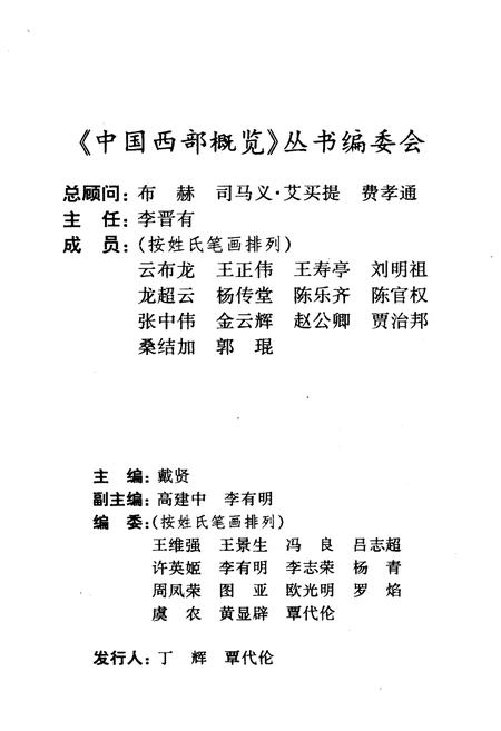 《中国西部概览.重庆》.pdf电子版_重庆市志插图3 《中国西部概览.重庆》.pdf电子版_重庆市志插图3