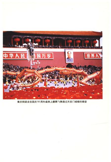 《中国西部概览.重庆》.pdf电子版_重庆市志插图5 《中国西部概览.重庆》.pdf电子版_重庆市志插图5